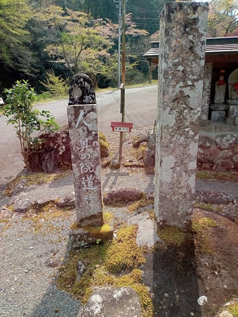 修禅寺 奥の院     (正覚院),静岡県伊豆市修善寺２９４０