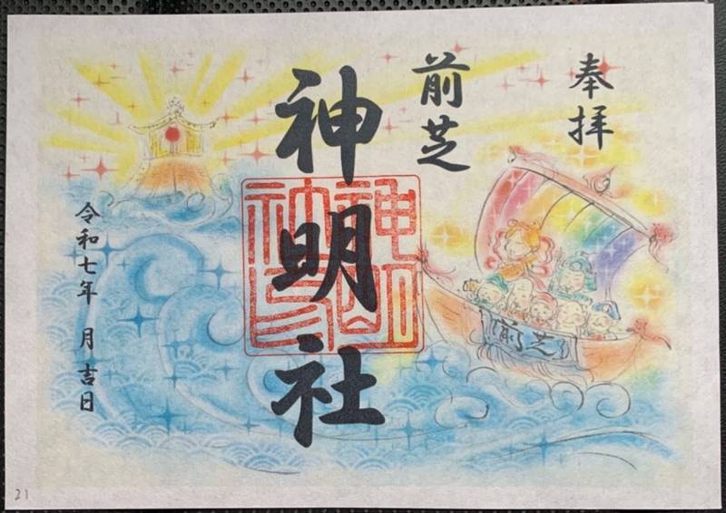 前芝神明社,愛知県豊橋市前芝町西９４