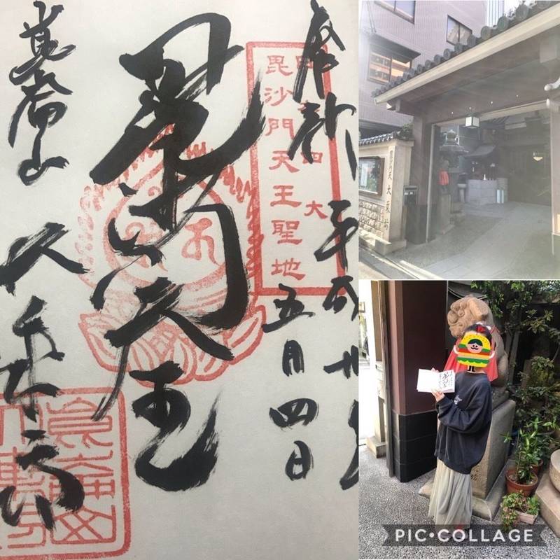 大乗坊 大阪市 大阪府 の御朱印 だいすきな日本橋 By はるか Omairi おまいり 大乗坊 大阪市 大阪府 の御朱印 だいすきな日本橋 By はるか Omairi おまいり