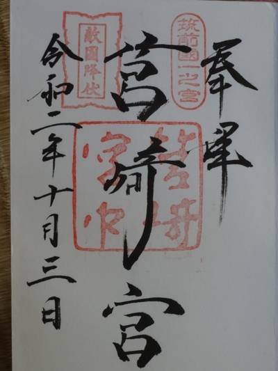 筥崎宮 福岡市 福岡県 Omairi おまいり 筥崎宮 福岡市 福岡県 Omairi おまいり