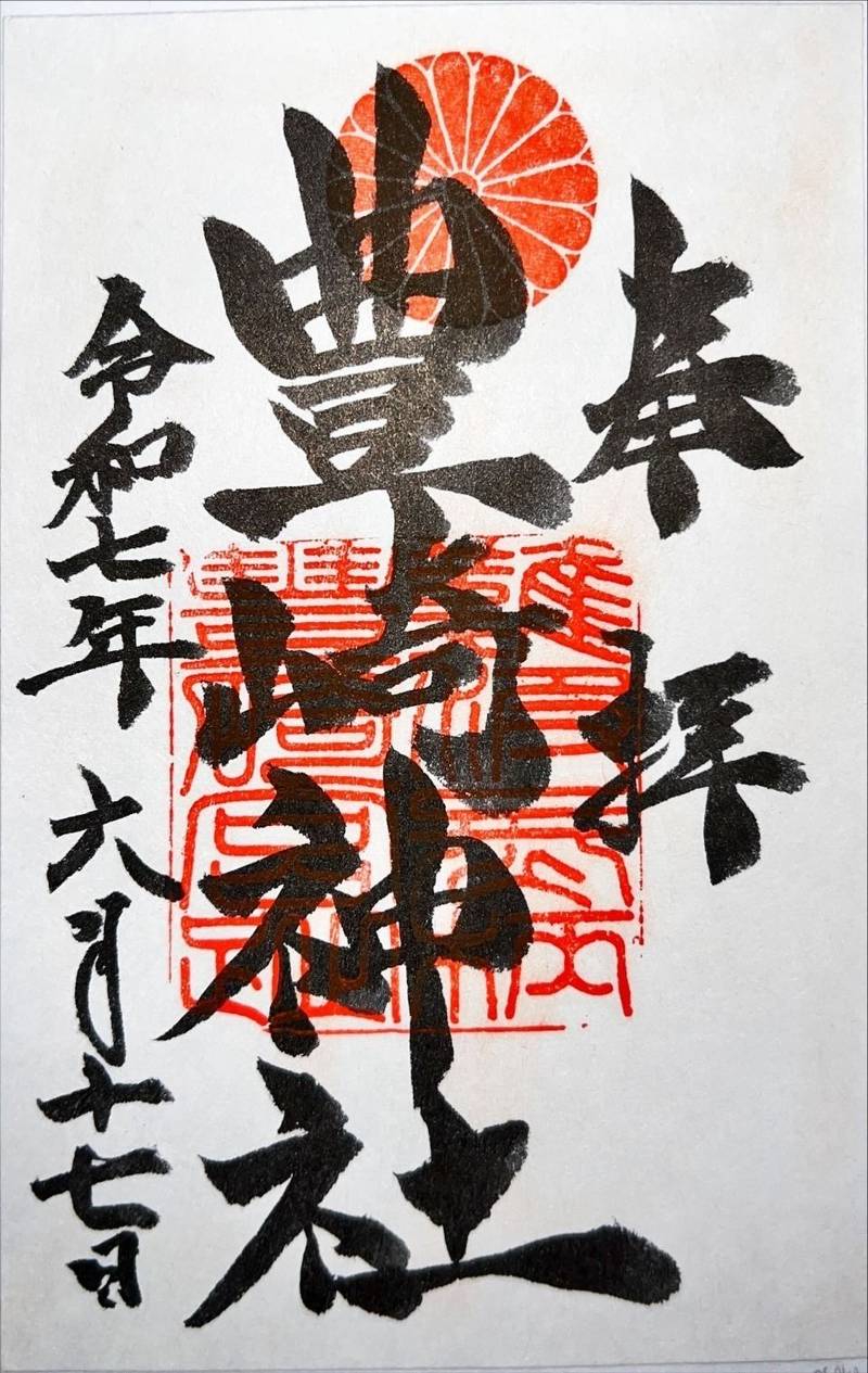 豊崎神社,大阪府大阪市北区豊崎6-6-4