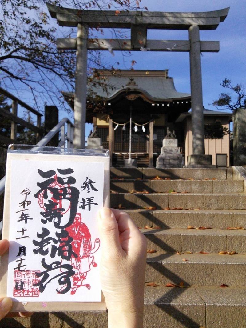 福寿稲荷神社 御朱印 古河市 茨城県 Omairi おまいり