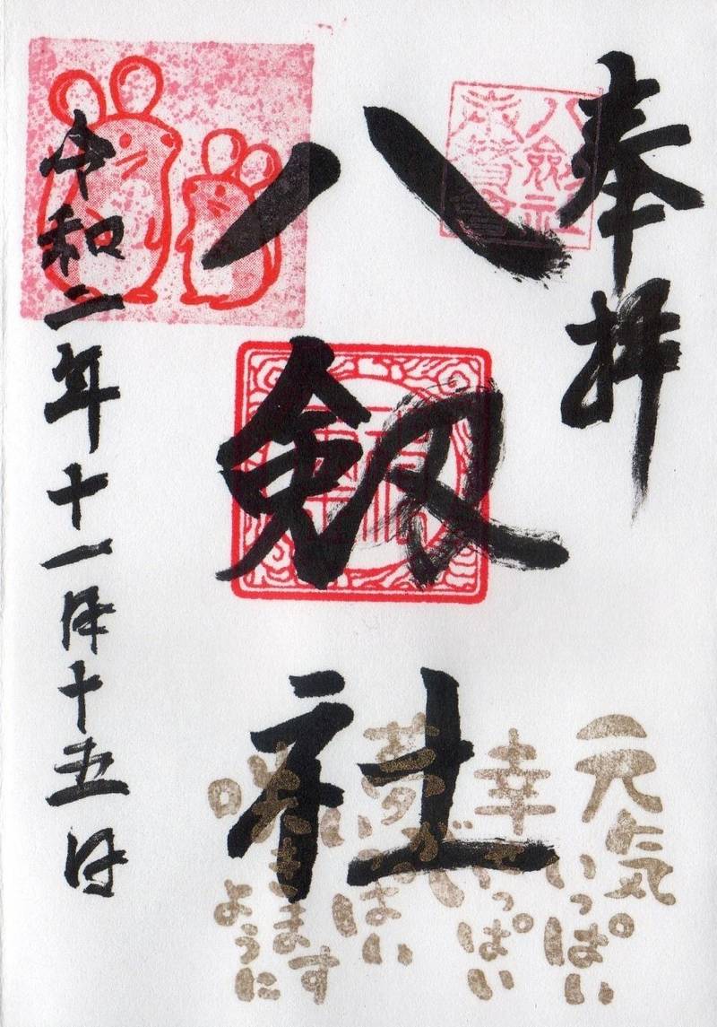 八剱社  (御劔町),愛知県名古屋市瑞穂区御劔町2丁目28
