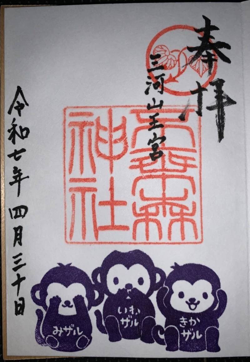 不乗森神社,愛知県安城市里町森38番地