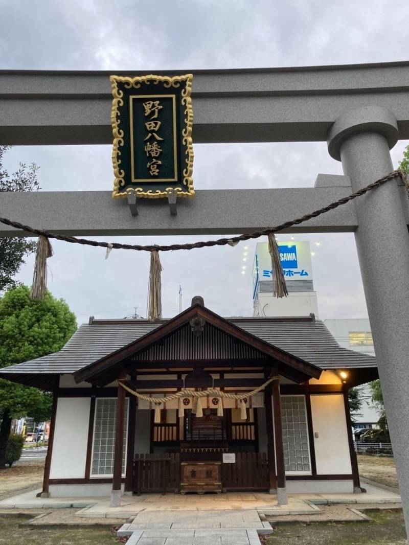 野田八幡宮,岡山県岡山市北区野田2-12-28