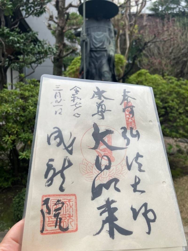 成就院 (東上野),東京都台東区東上野３丁目３２−１５