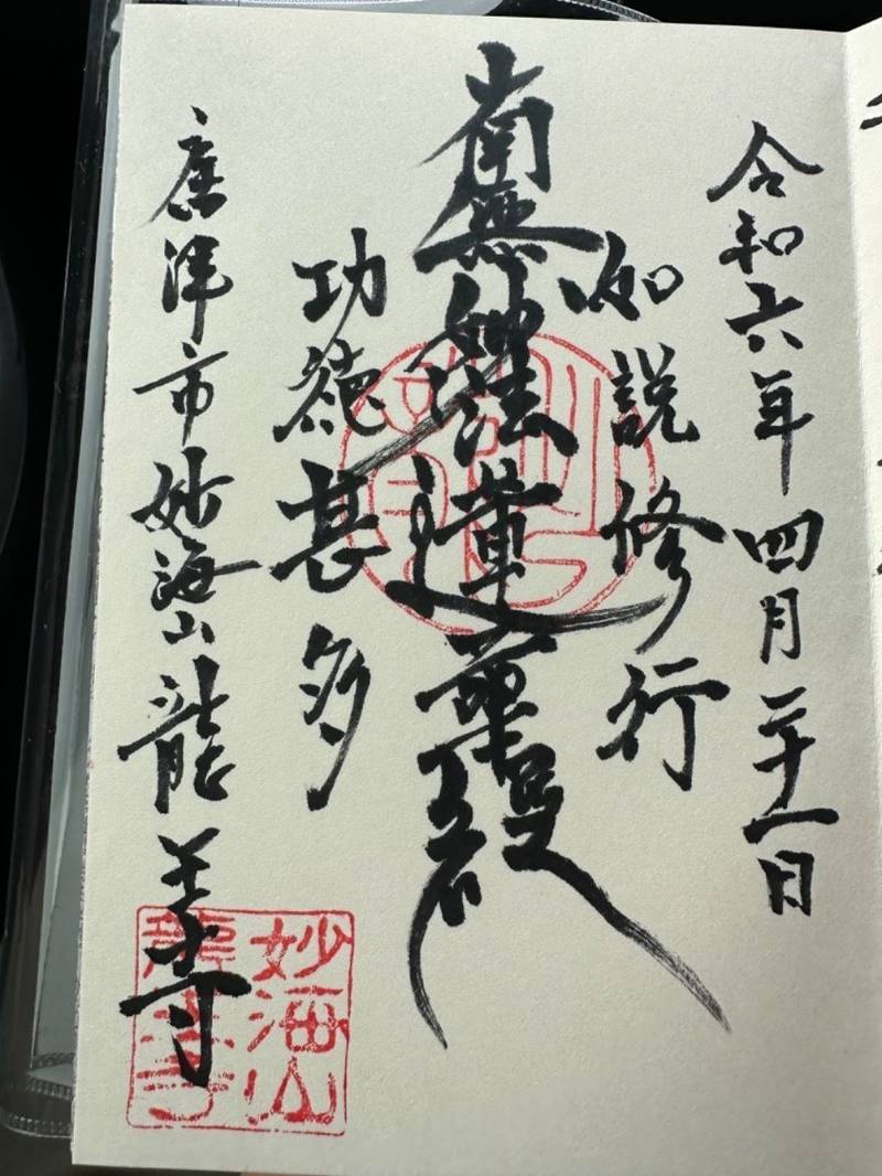 龍王寺,佐賀県唐津市湊町７１１