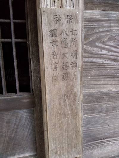 八幡神社      (新庄市角沢),見どころ,つち