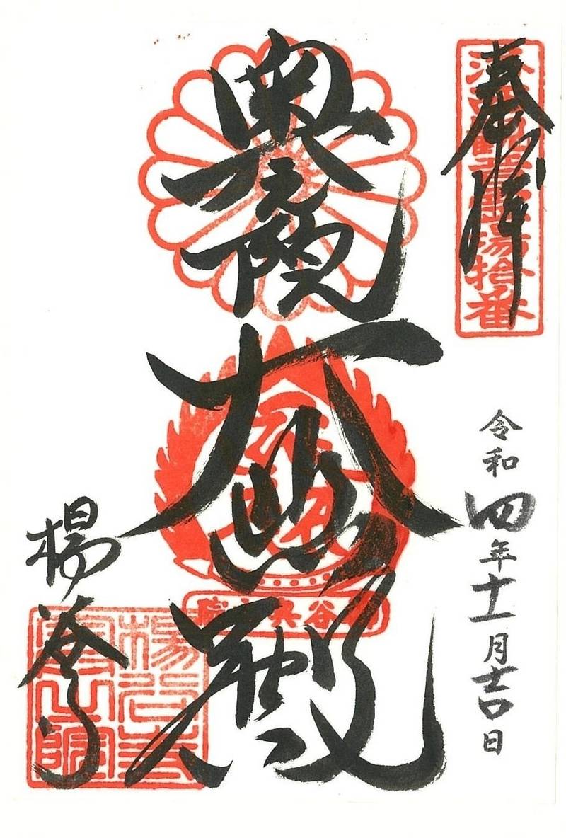 楊谷寺    (柳谷観音),京都府長岡京市浄土堂ノ谷2