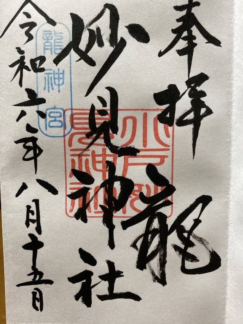 小戸妙見神社 (龍神宮),福岡県福岡市西区小戸2-6-1
