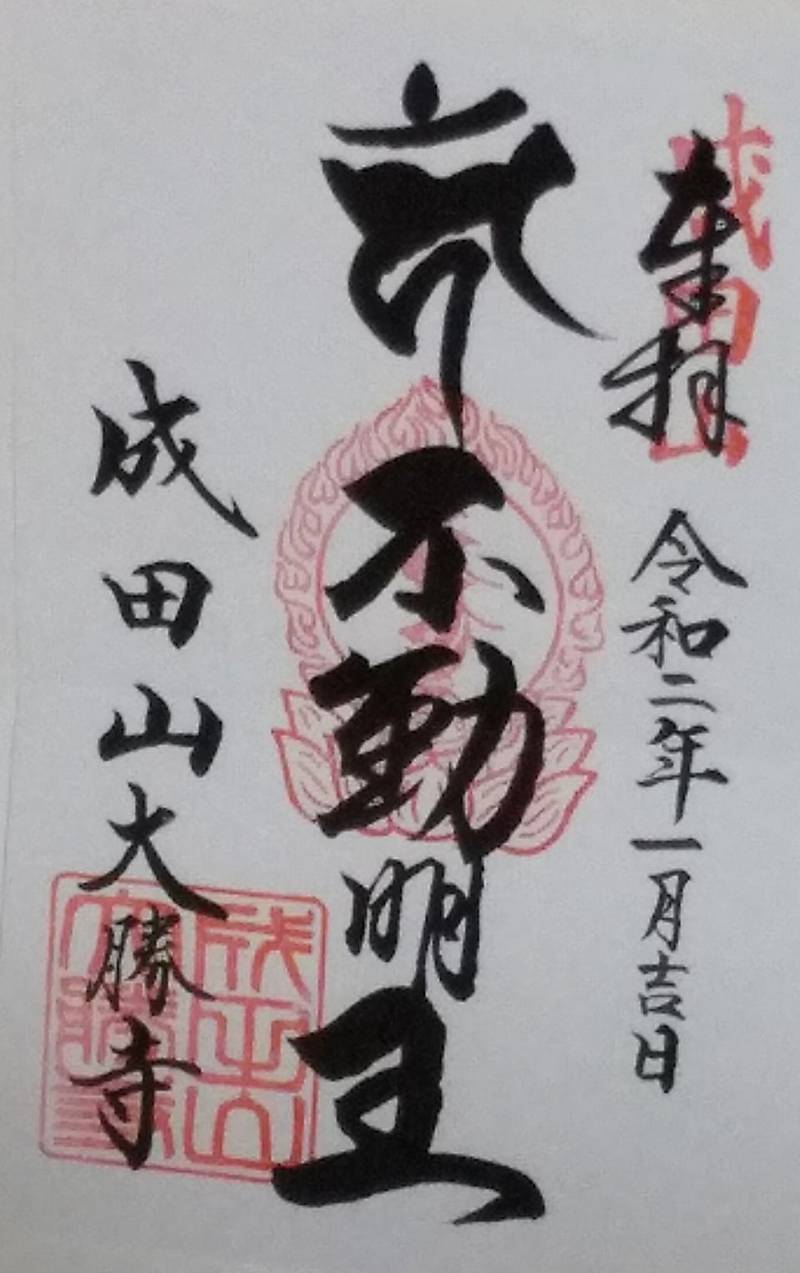 成田山大勝寺 見どころ 荒尾市 熊本県 Omairi おまいり