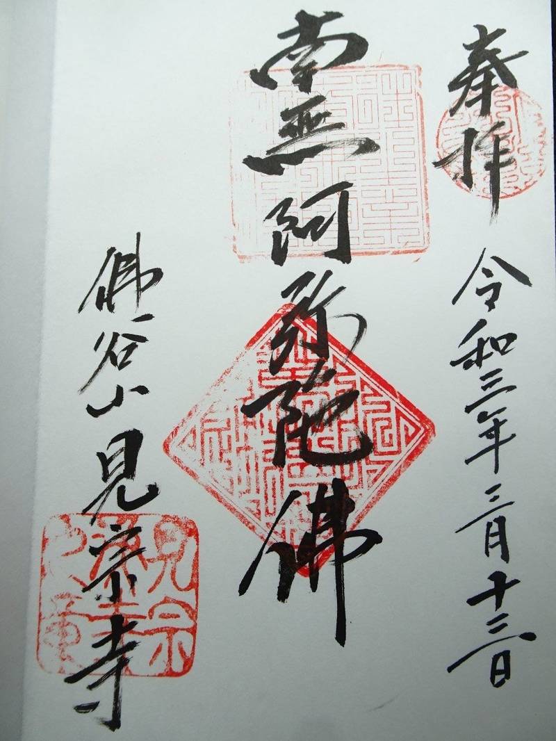 見宗寺,長野県上伊那郡辰野町大字大字平出1333