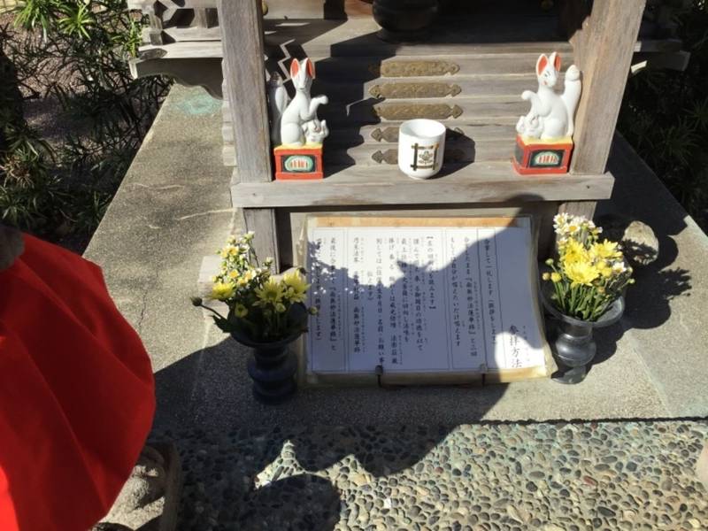 要法寺,高知県高知市筆山町8-5
