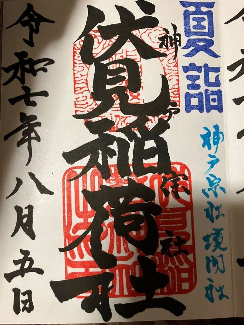 神館飯野高市本多神社   (神戸宗社),三重県鈴鹿市神戸2-18-28
