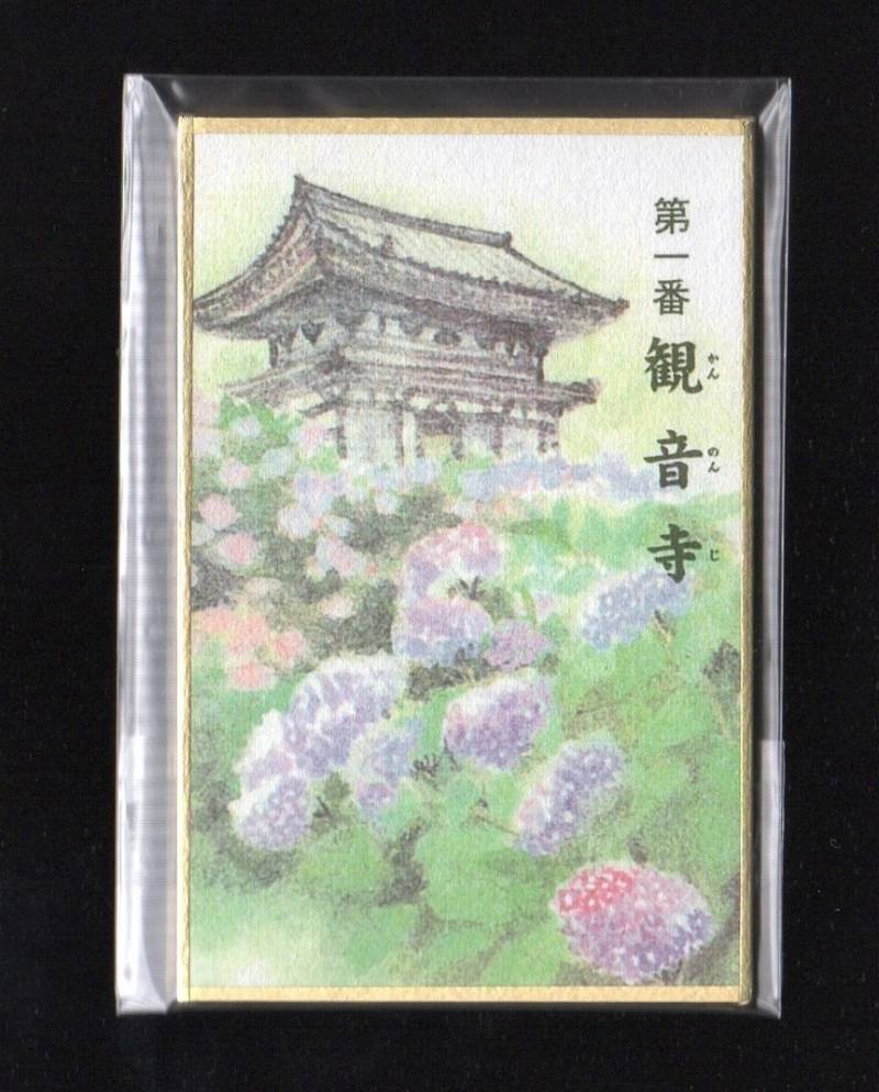 観音寺 授与品 福知山市 京都府 Omairi おまいり 観音寺 授与品 福知山市 京都府 Omairi おまいり