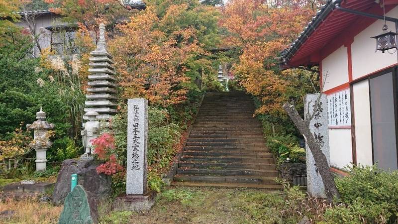 五頭山不動尊,新潟県阿賀野市七浦496-6