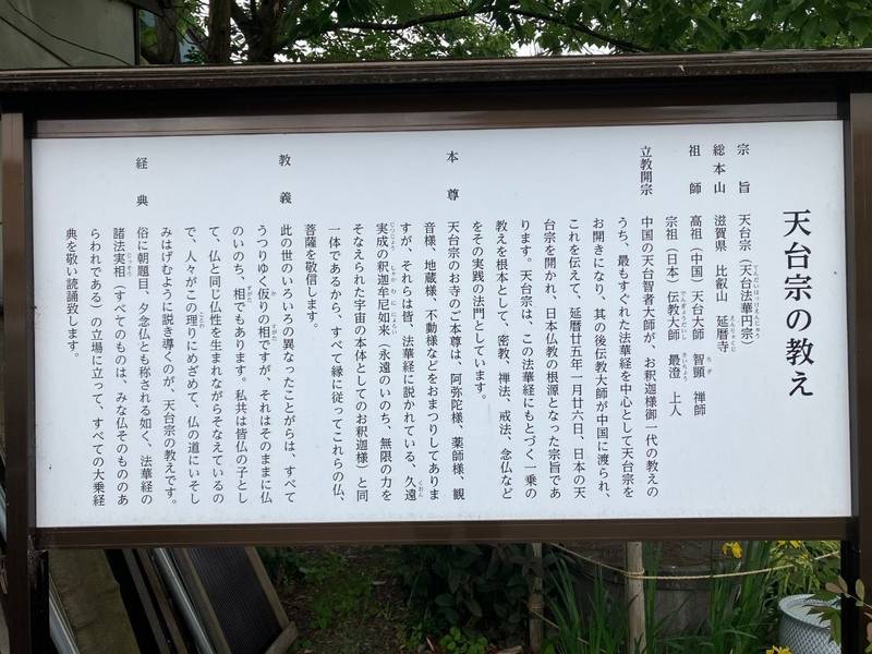 宗福院        (六椹観音),山形県山形市鉄砲町１－２－２０