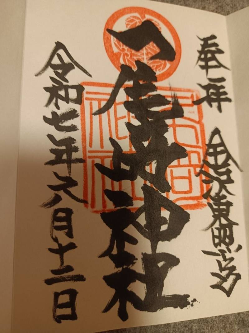 尾﨑神社,石川県金沢市丸の内5-5