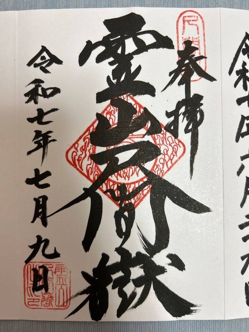 霊山尺間嶽本宮,大分県佐伯市弥生尺間山