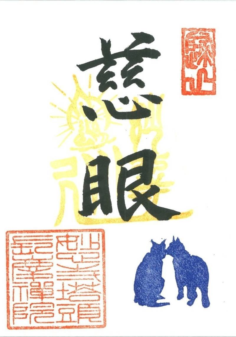 長慶院  (妙心寺塔頭),京都府京都市右京区花園寺ノ中町8-1