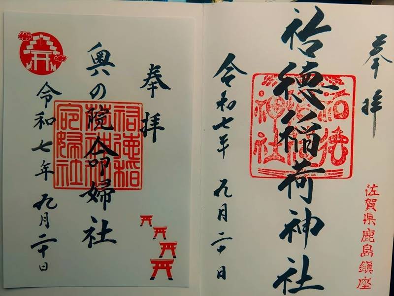 祐徳稲荷神社,佐賀県鹿島市古枝乙1855