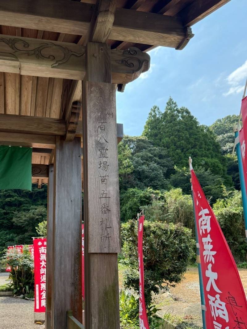 金剛寺,佐賀県唐津市相知町長部田７１８