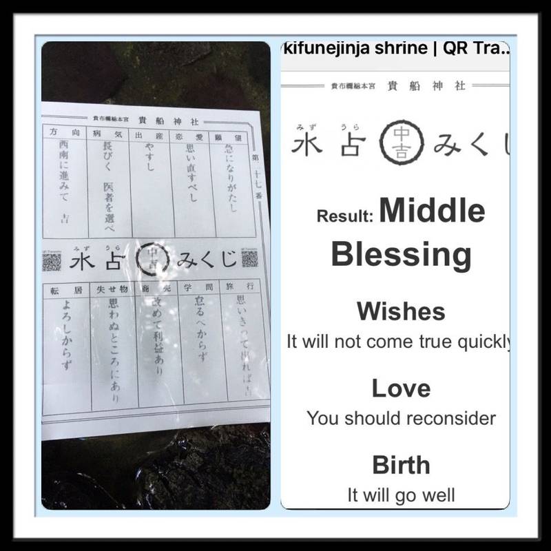 貴船神社 京都市 京都府 の授与品 ついにおみくじ By うさこさま Omairi おまいり 貴船神社 京都市 京都府 の授与品 ついにおみくじ By うさこさま Omairi おまいり