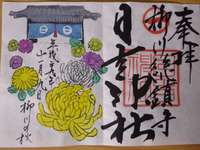 柳川市の御朱印・神社・お寺 人気ランキング2025