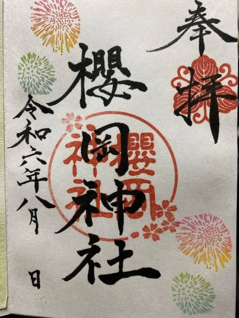 櫻岡神社                    (桜岡神社),大分県宇佐市大字四日市1253