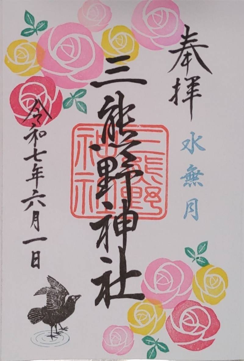 三熊野神社,静岡県掛川市西大渕5631-1