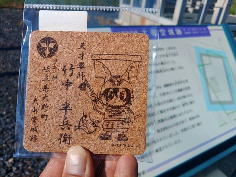 大御堂城跡,岐阜県揖斐郡大野町公郷
