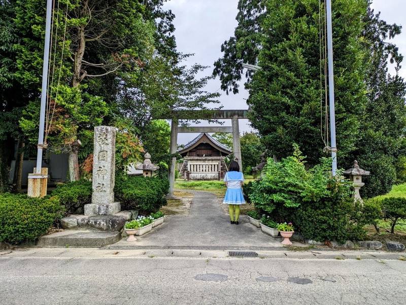 萩園神社,愛知県稲沢市矢合町山屋敷３４２６