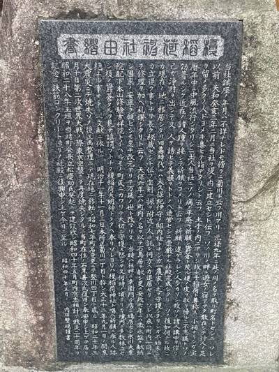 榎稲荷神社,見どころ,tackto