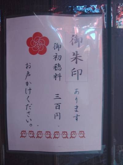 八股榎お袖大明神,見どころ,メカぽん