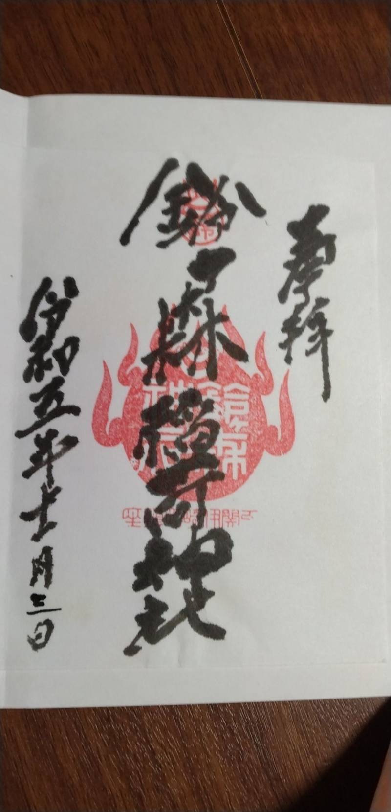 伊崎厳島神社,山口県下関市伊崎町1丁目7-23