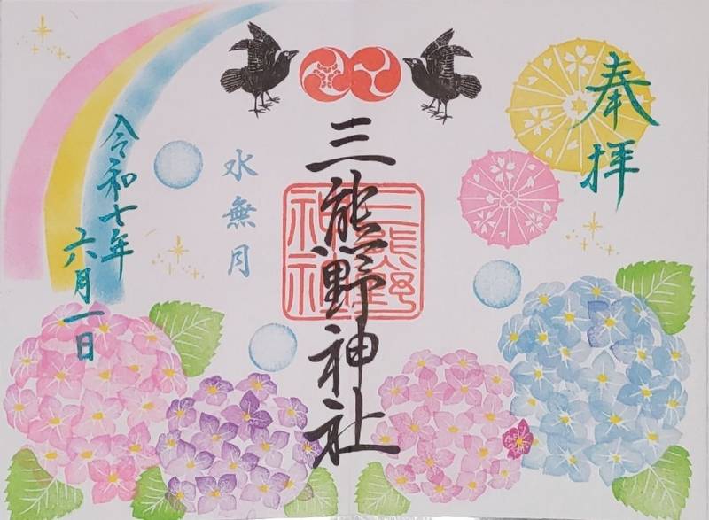三熊野神社,静岡県掛川市西大渕5631-1
