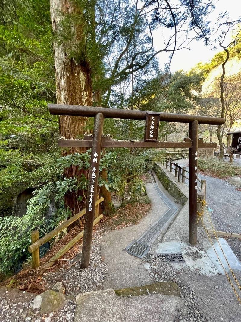 久太郎水神,宮崎県西臼杵郡高千穂町三田井