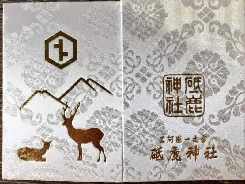 砥鹿神社 里宮 豊川市 愛知県 の御朱印帳 三河国 By みこ みこ みゅう Omairi おまいり 砥鹿神社 里宮 豊川市 愛知県 の御朱印帳 三河国 By みこ みこ みゅう Omairi おまいり