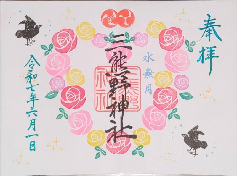 三熊野神社,静岡県掛川市西大渕5631-1