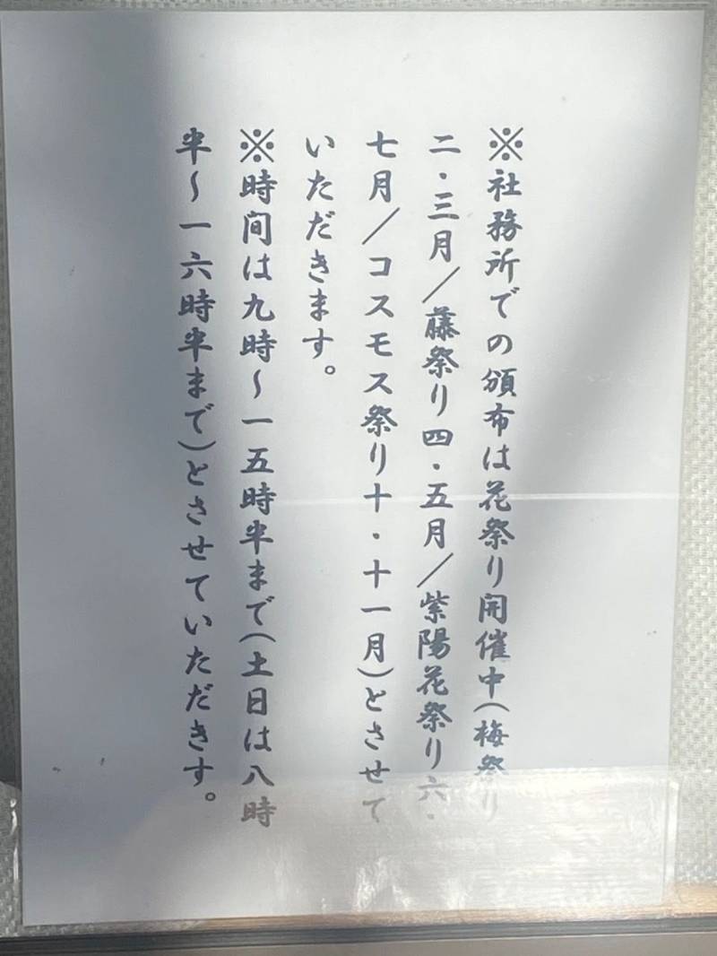 花乃丘神社,三重県津市戸木町4096 　かざはやの里内