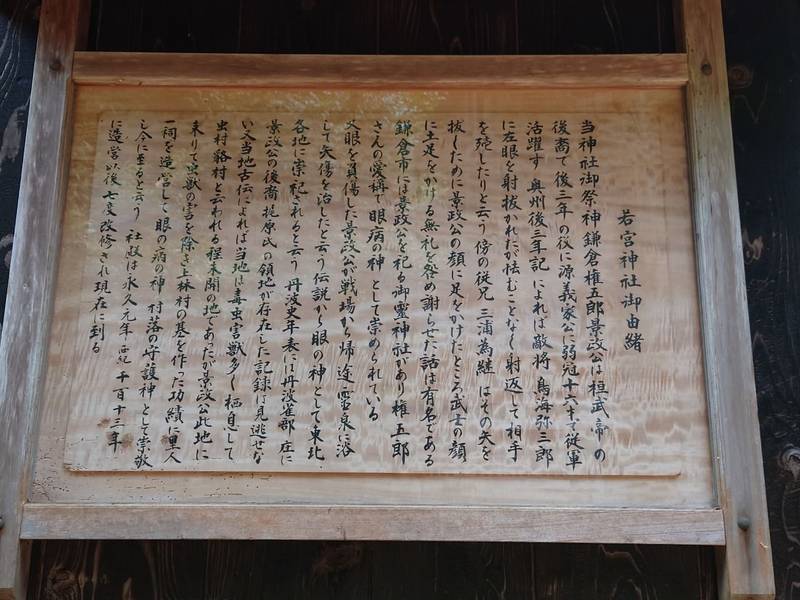 若宮神社  (五津合町),京都府綾部市五津合町睦志