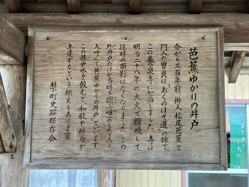 養泉寺  (尾花沢観音),山形県尾花沢市梺町２丁目４−６
