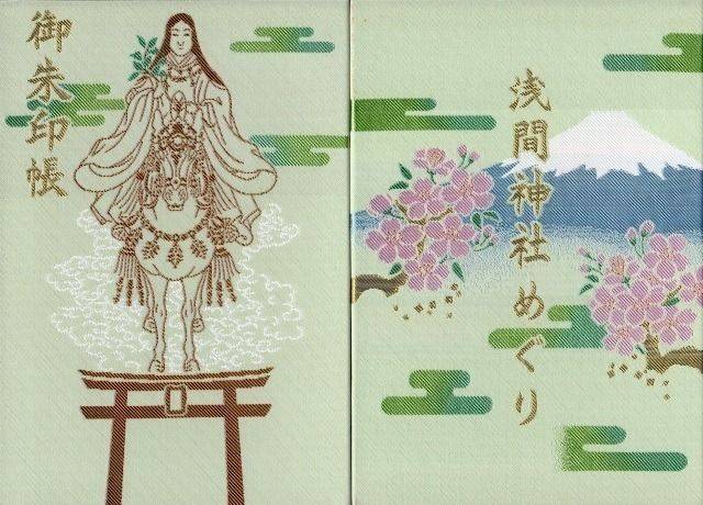 小室浅間神社 御朱印帳 富士吉田市 山梨県 Omairi おまいり 小室浅間神社 御朱印帳 富士吉田市 山梨県 Omairi おまいり