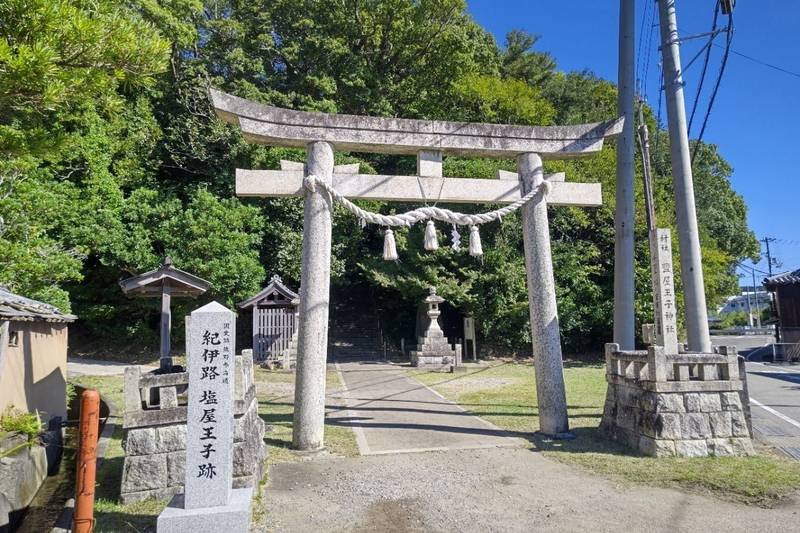 塩屋王子神社,和歌山県御坊市塩屋町北塩屋１１４６