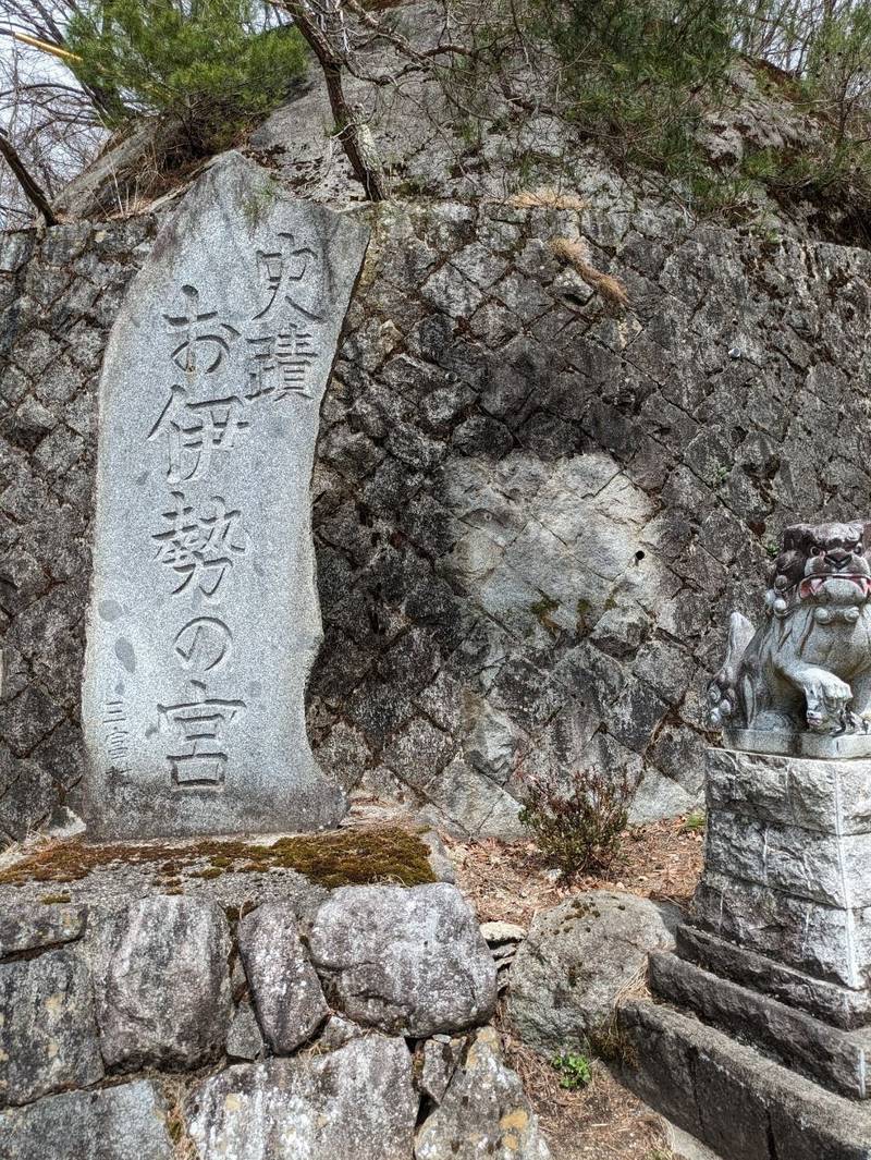お伊勢の宮 (伊勢之宮),山梨県山梨市三富川浦1260番地9他