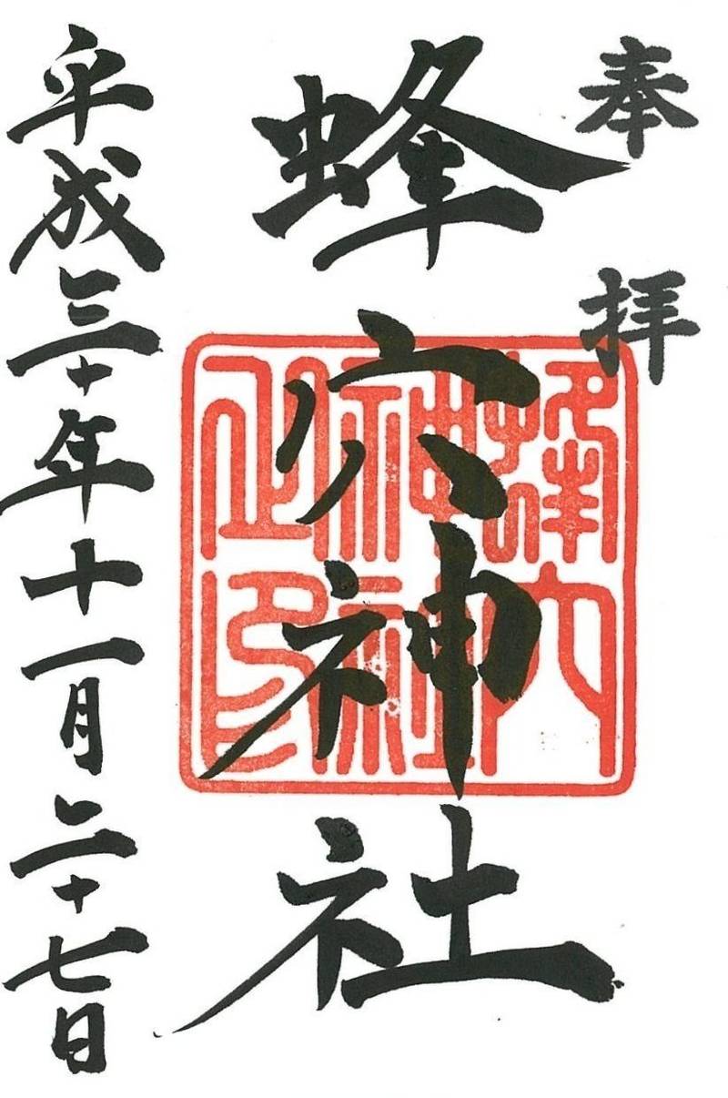 蜂穴神社,香川県高松市西宝町2丁目3