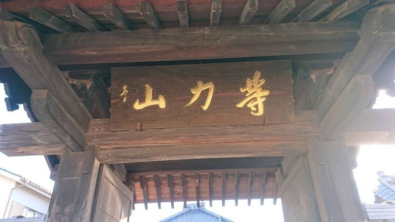 光源寺,山梨県甲州市勝沼町等々力１５１１