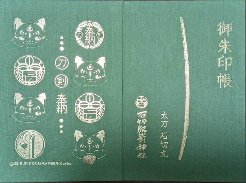 石切剣箭神社 東大阪市 大阪府 の御朱印帳 クラウ By 雪夜 Omairi おまいり 石切剣箭神社 東大阪市 大阪府 の御朱印帳 クラウ By 雪夜 Omairi おまいり