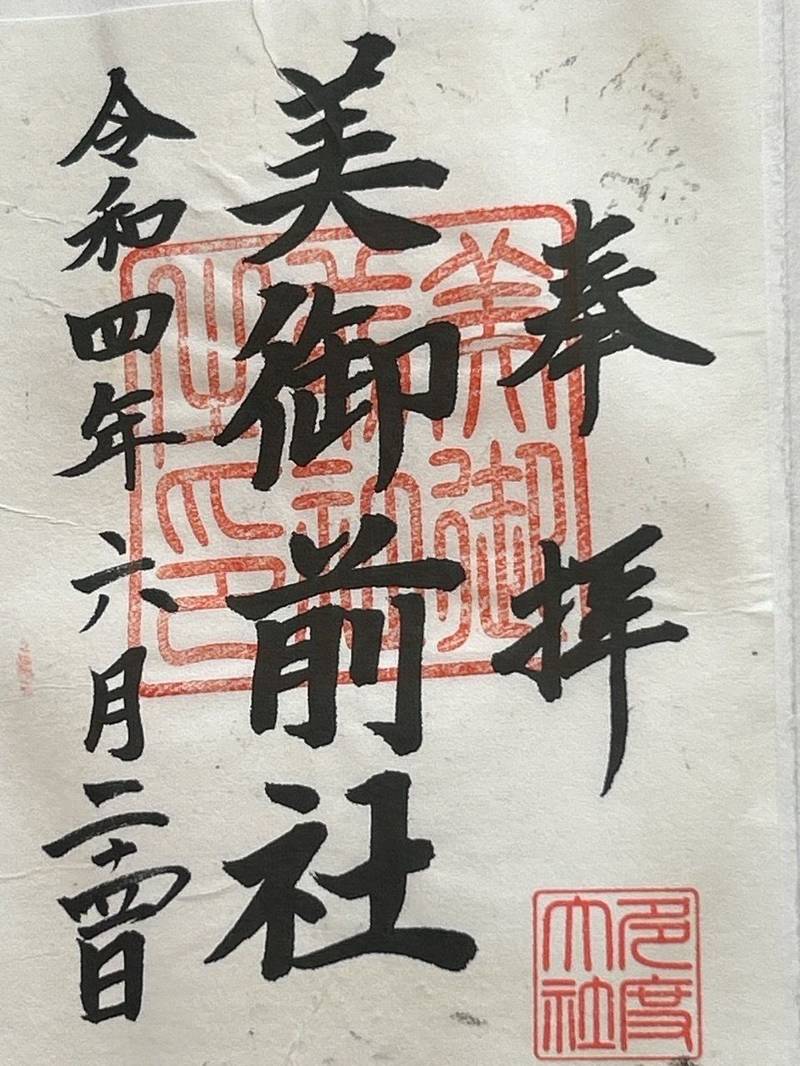 美御前社,三重県桑名市多度町多度1681