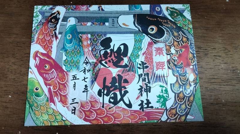 串間神社,宮崎県串間市大字串間1410
